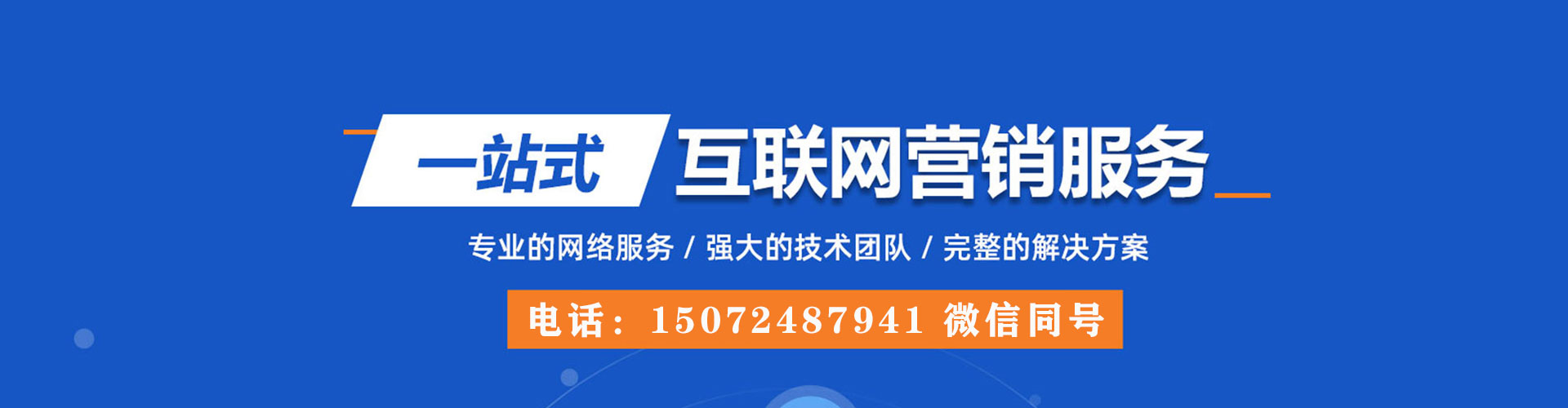 龙华百度平台推广