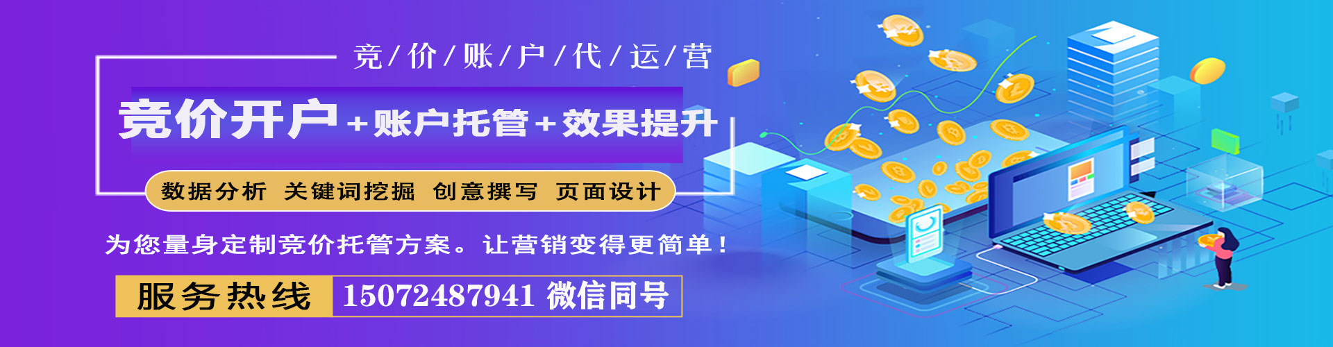 龙华sem运营