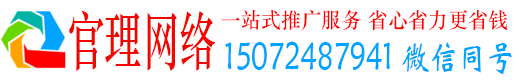 龙华官理百度推广运营