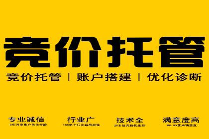 sem百度竞价案例分享：如何快速提升品牌曝光度
